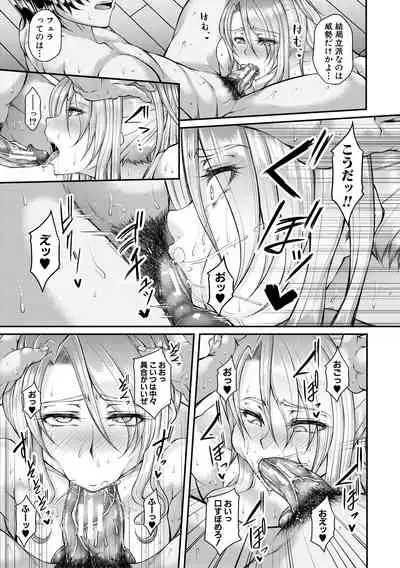 Akuratsu Reijou Gyakuten Choukyou