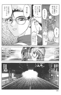 [Uziga Waita] Nukarumi no Naka