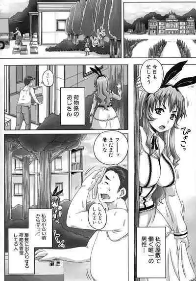 Choukyou→Kuppuku→Nikudorei