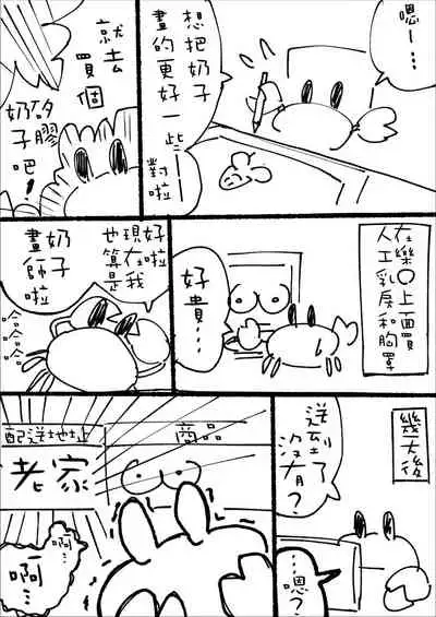 n-nichigo ni Wakaraserareru Bocchama | 距離少爺對女僕小姐有所理解還有n天