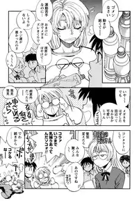 [Yagami Dai] Ecchi Ai JK [Digital]