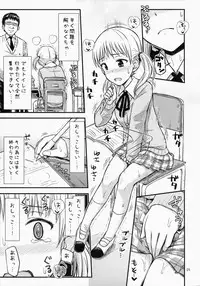 (COMITIA111) ["Tsu" ga Mittsu. (Tsuttsu)] Oshiokikkusu!