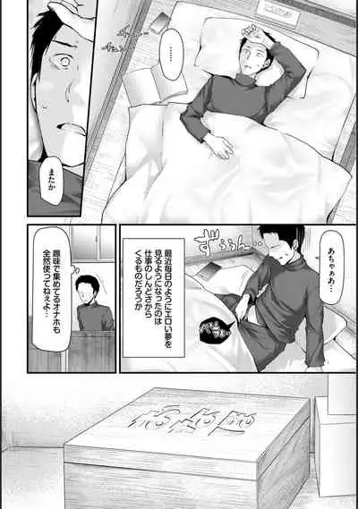 [Oouso] Onaho Kyoushitsu -Shingakki- Lesson 1 (COMIC BAVEL 2020-08) [Digital]