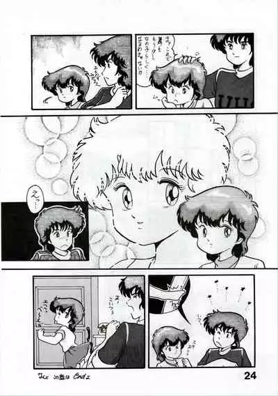 (C31) [Studio TAMO (Daikyojin)] Magical Ponponpon 2 (Magical Emi)