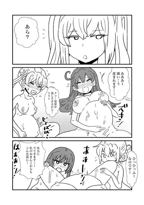 Ze~ttai? Teitoku to Rashinban Chinjufu 1-25