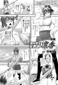 [Anthology] Megami Crisis 3