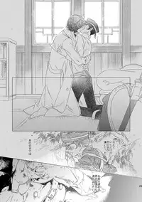 【再録】草行露宿して(ナル雷)