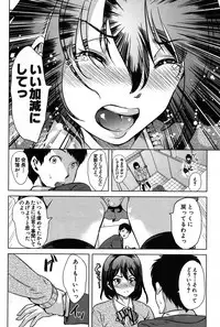 [Yabitsu Hiro] Kimi wa Boku no Seido Kaichou Ch.1-2