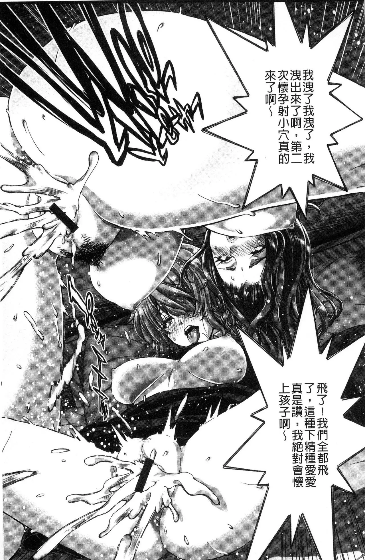 Harem Pakopako Aikoukai