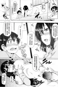 [Ayakase Chiyoko] Toshiue Joutou [Chinese]