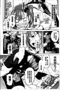 [Takeda Hiromitsu] Sister Breeder [Chinese]