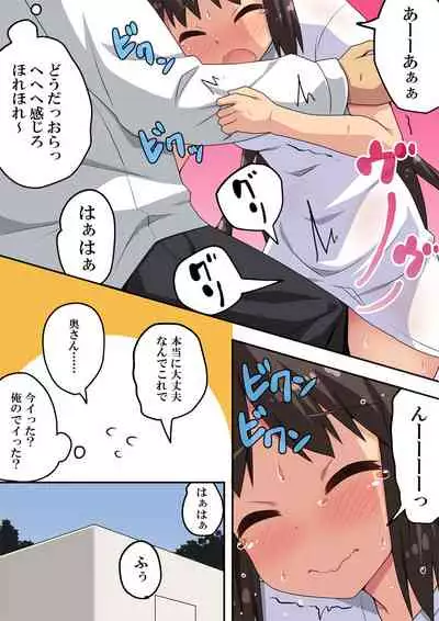 [Fukurou Naru Tori] Niizuma Nanaka no Roshutsu Shindou