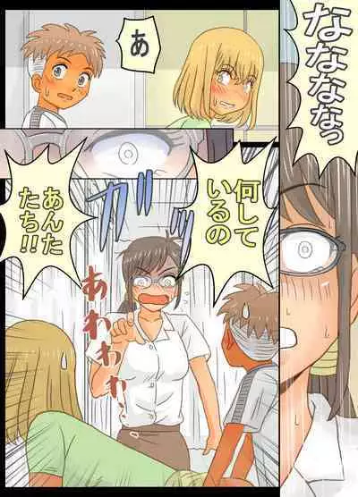 Gakunenshunin nagara Seito & Douryou to Ecchi Shite Shimatta Watashi