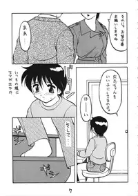 (CR16) [DRIFTas (Various)] Otokonoko Bon 3 + alpha