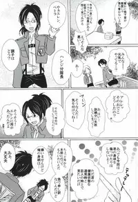 (FALL OF WALL2) [Cotolet* (Cotoco)] Falling in love (Shingeki no Kyojin)