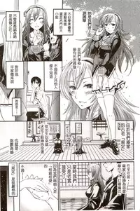 [Yokoyama Naoki] Siren ~Kyousei Saimin Keitai~ [Chinese]