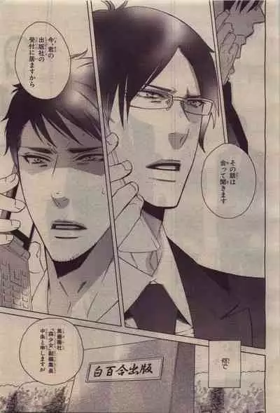 BE・BOY GOLD 2010-06