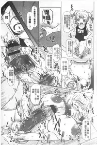 [Saotome Mondonosuke] Kanojo no Ana. | 彼女之穴 [Chinese]