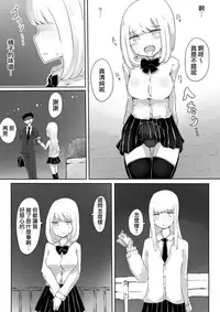 [Murasaki Nyanko Bar (Vae)] Josou Danshi no Tsukurikata [Chinese] [瑞树汉化组]