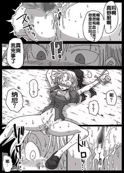 [Amahara Teikoku (Amahara)] Jikan Teishi Soku Nakadashi (Final Fantasy Tactics) [Chinese] [流木个人汉化]