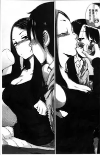 [Yumeno Tanuki] Ecchi, Hame, Zettai♡ [Chinese]