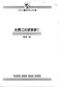 [Asai You] Okini Mesumama