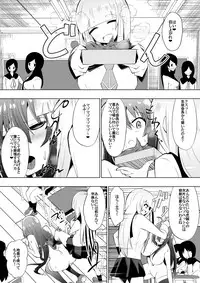 [Shihai Shoujo (Dining)] Medaka The End 3 (Medaka Box)