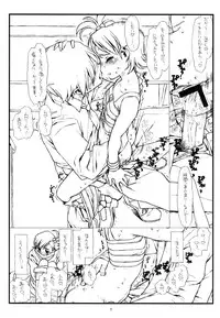 [bolze. (rit.)] Flip, Flop & Fly (THE iDOLM@STER) [Version 2]