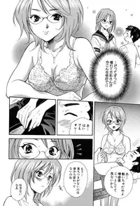 [Hanamura Torirou] Yokubou Library