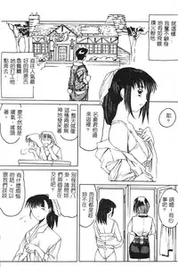 [Togashi] B.M.E.O [Chinese]