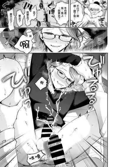 Yuki no Furu Koro | 飘雪之时