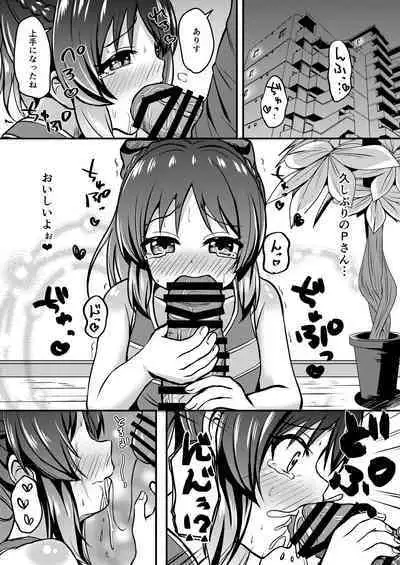 Arisu no Koto Motto Okaa-san ni Shimasu ka?