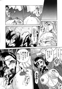 [Umetani Kenji] M no Higeki