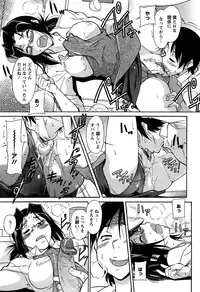 [Kaneko Toshiaki] Umanorijoshi Hosyokukei