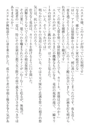 Ero Yuusha Tensei - Shoukan no Miko mo Himekishi mo Inmazoku mo!