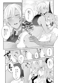 [Wacoco Waco] Joukyu Mazoku no Otoshikata [Digital]