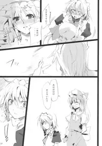 (Aka no Hiroba 3) [KOTI (A Toshi)] PARANOIA (Touhou Project)