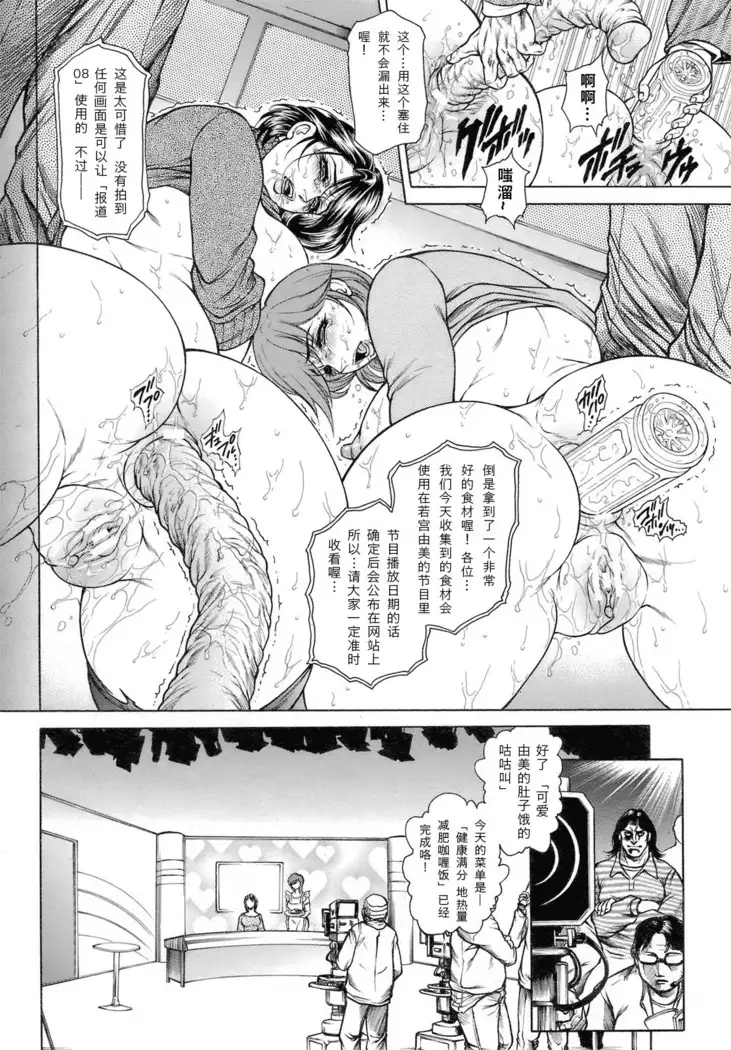 Joshi Ana Shiho -Hitozuma Caster Koujoku Chigoku- Ch. 1-4