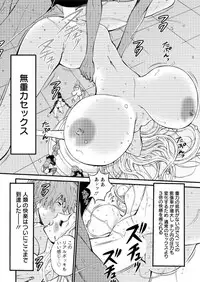 [Nagashima Chousuke] Seireki 2200 Nen no Ota Ch. 1-26 [Digital]