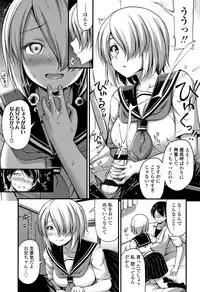 [Noise] Oppai, Futomomo, Sokoni Short Pants