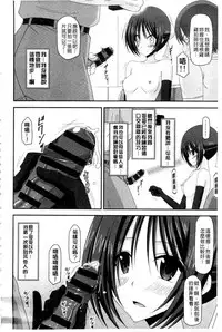 [Charu] Roshutsu Shoujo Yuugi Mishima Hikaru no Seiheki Ge [Chinese]