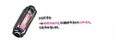 半自然溶剂的正确打开方式