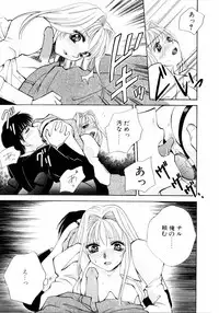 [Arou Rei] Aoi no Kimi Gekan