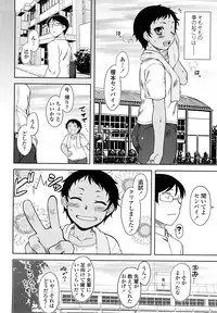 [Dr.P] Renai Stampede! - Romance Stampede!