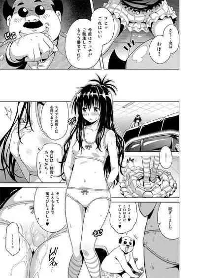 [sin-maniax (Todoroki Shin)] ToLOVEleS (To LOVE-Ru Darkness) [Digital]