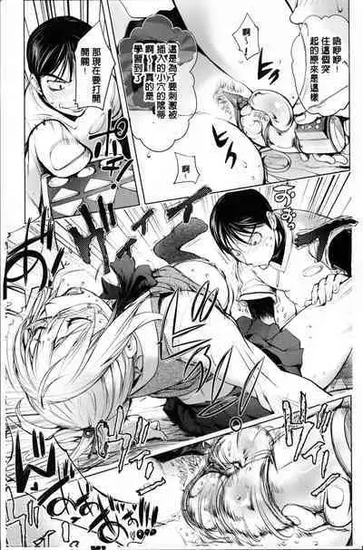 [Kon-Kit] KayaNetori Kaya-Nee Series Aizou Ban1-21th