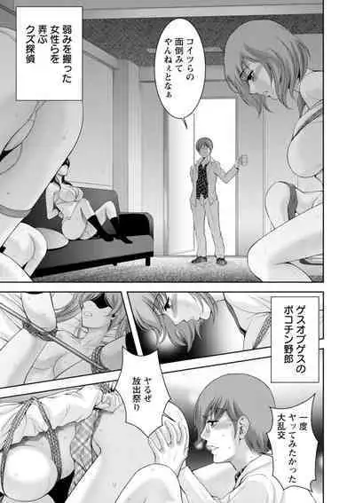 Chijin no Soukutsu