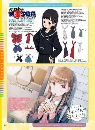 Dengeki Moeoh 2019-12