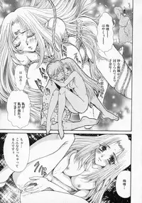 [Izumimori Mana] Toy Box