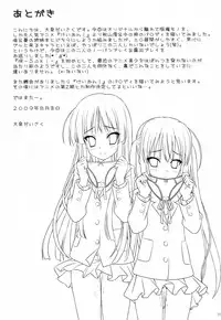 (C76) [Boys Be Gakuen (Ooizumi Daisaku)] Houkago P Time (K-ON!)